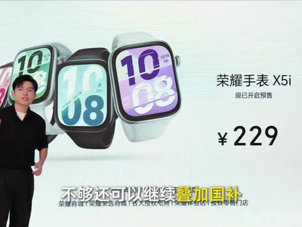 荣耀手表X5i有点逆天,谁还买手环,谁还买华强北啊 #荣耀手表X5i #荣耀手表捉拿春膘 #数码科技 #智能手表