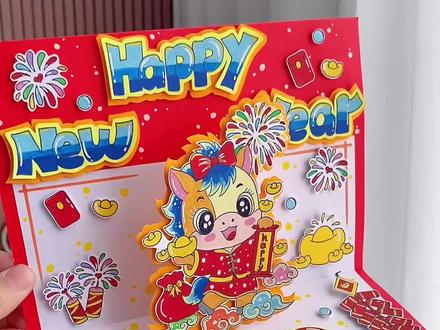 2026新年立体贺卡英文贺卡电子版材料包模版可打印 新年立体马年2026英文贺卡,Happy new year,自制好看的英语贺卡,简单漂亮的新年立体手抄报半成品,电子版可打印!#新年手工#英语贺卡#亲子手工#春节贺卡