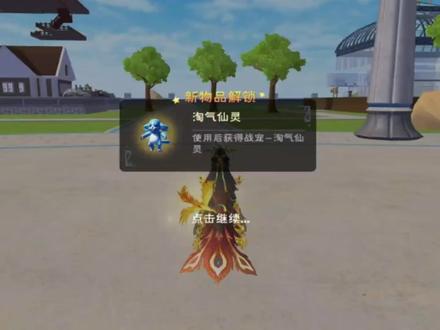 创造与魔法,获得全知淘气仙灵宠物,看着很简单,其实很难#创造与魔法