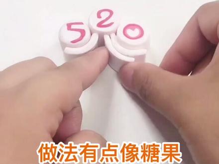 #520 把520做成数字切片,满满一桌子的我爱你