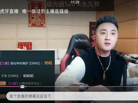 子龙前脚说佩服的人是骚俊后脚就开始yygq。最后实力不足被大哥约拳赛。全场在按在地上摩擦。#直播录屏分享 #爆笑名场面 #子龙#骚俊