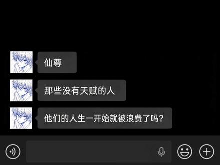 “莫以天赋论众生,只以成败论平生”#大爱仙尊 #古月方源 #坚持 音频来源:@仙尊解惑