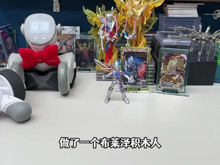 布莱泽奥特曼积木人改造 #奥特曼 #积木 #玩具 #儿童益智