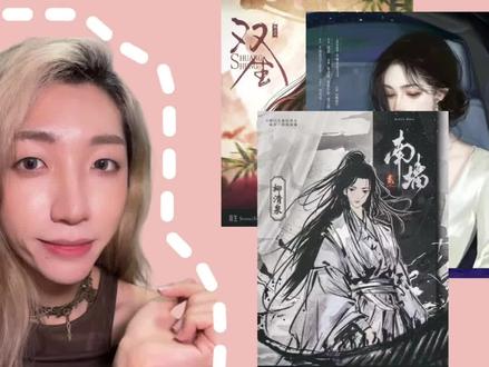 打本衣服大盘点之不完整的女角色篇 #如故 #流氓叙事 #窃云台