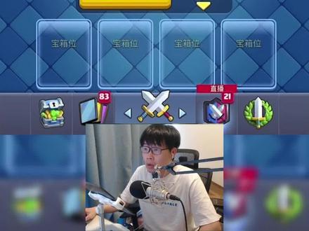 国服改回来了,觉醒到底氪不氪#皇室战争 #皇室觉醒 #回来吧皇室战争