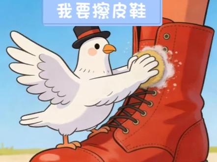 拼好梗来了,我的鸽子很曼妙。儿童动画,dj儿歌,跳舞,dj嗨曲#抖音玩法达人 #动画 #儿童动画 #儿歌dj #儿歌