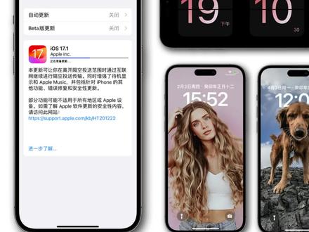 惊了!苹果iOS 17.1终于更新了点有用的东西!#ios17 #iphone #教程 #息屏显示 #壁纸