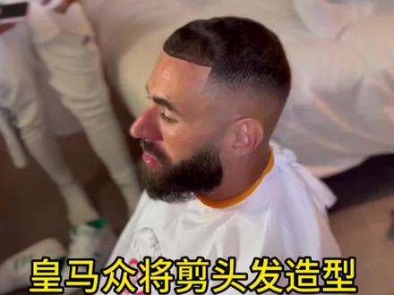 皇马众将在一个房间剪头发造型,数维尼修斯最自恋活泼开朗。
#皇马 #维尼修斯 #dou来足球季 #本泽马