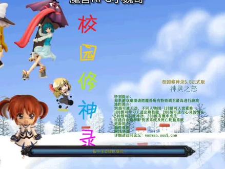 经典怀旧防守图,魔兽RPG《校园修神录》 #魔兽rpg小魏哥 #魔兽争霸rpg #怀旧游戏 #魔兽争霸3 #魔兽争霸rpg直播
