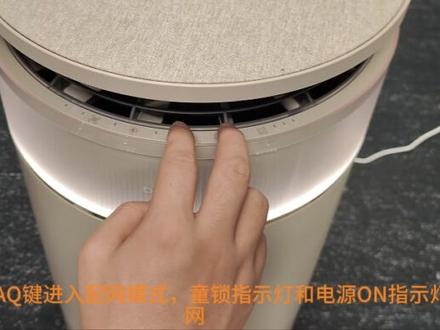 追觅FP10宠物空气净化器-APP使用