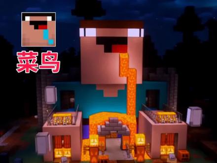 菜鸟vs大神建造恐怖房子#我是世界