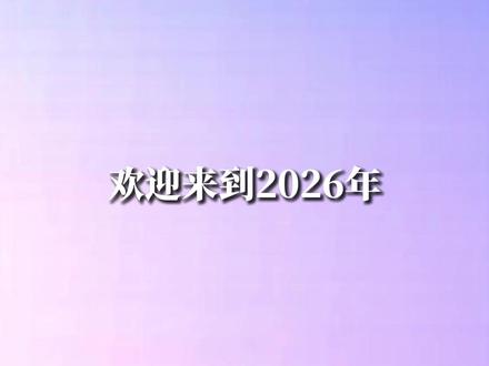 2026智能搭子豆包 #豆包app #豆包 #豆包爱学 #学习
