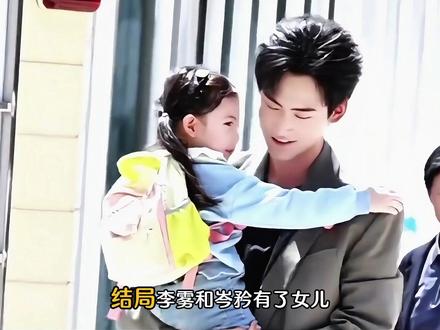 结局李雾和岑衿有了女儿,沈屹阳向春畅求了婚,成睿和文子终成眷 。老轶背叛李雾遭到应有惩罚,李雾成功反击老轶,岑衿给了李雾名分。也终于得知当年分手真相。#狙击蝴蝶 #高甜吻戏 #周柯宇 #陈妍希 #陈小纭