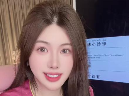 大珍珠小珍珠全网爆火的梗权威教学来啦! #清补凉 #辣弟胖丁