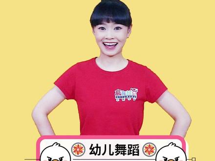 幼儿舞蹈「加油鸭」 元气满满,小朋友们加油!#幼儿舞蹈 #幼儿律动