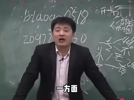 张雪峰传 张雪峰出生于国家级贫困县黑龙江富裕县,全家月收入最低仅 600 元,7 岁踩着露水捡煤渣换学费,铅笔短到捏不住绑木棍继续写,冬天在煤油灯下写作业手脚冻裂,全家三口挤在一张旧床上直到高中,这些原始的饥饿,寒冷与匮乏体验,是任何语言都无法抹平的,它们没有进入语言,却刻进了他的身体,成为他一生无法摆脱的存在性底色,在他的无意识中,生存永远是第一位的,所有的理想,尊严,情感,都必须让位于生存,他后来反复强调的先吃饭,再谈理想,教育是普通家庭的生存投资,本质上是对童年原始体验的本能反应,对他来说,贫穷不是一种可以被改变的社会状态,是一种随时可能吞噬一切的死亡威胁,所有后期的成功,都只是对这种原初匮乏的徒劳补偿,无论赚多少钱,无论获得多少认可,他永远无法摆脱那个在煤油灯下冻得发抖的小男孩的阴影,
张雪峰的父亲是一个典型的僭越的实在父亲,他用绝对的暴力执行规则,却从未提供任何符号性的保护与认同,差几个名次挨几个耳光,考全班第 29 名被痛打,高中早恋成绩下滑被父亲痛骂,这种体罚式教育,将失败等于痛苦等于死亡的等式强行植入了他的无意识,对他来说,失败不是一种可以接受的人生体验,是一种会带来肉体痛苦的生存危机,更致命的是父亲的结构性缺席,父亲常年忙于生计,几乎没有参与过他的成长,从未给予过他任何情感支持与肯定,这种暴力在场与情感缺席的矛盾,导致了父亲角色的空洞化,父法的规则被刻入了骨髓,但父亲的符号性位置却始终是空的,他一生都在拼命证明自己,为了填补那个永远空着的父亲的位置,为了获得那个从未得到过的父亲的认可,
13 岁时,父母为了挣钱去外地做小买卖,留下他一个人在家独自生活了三年,初中三年姥姥姥爷从未叫他去家里吃饭,父母每周只能回来一次,给他切一盆土豆丝泡在水里吃一周,这一事件是他童年最严重的创伤,直接导致了自我认同形成的彻底失败,主体的自我认同,只能通过他人的凝视来建立,13 岁的张雪峰,生活在一个没有任何他人凝视的真空里,没有人看他,没有人关心他,没有人确认他的存在,为了避免陷入存在性的空无,他只能通过做题这种重复性的机械动作,来确认自己还活着,这种用重复性行为对抗存在性孤独的模式,成为了他一生的行为标准,后来他每天讲十几个小时的课,40 小时不休息,本质上都是童年做题行为的强迫性重复
#张雪峰 #心理学 #精神分析