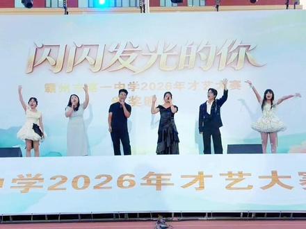 霸州一中2026才艺大赛歌曲串烧1组 #霸州一中#校园好声音 #校园生活