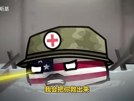 【波兰球】诺曼底医疗兵(2) #波兰球 #国家球 #国家球系列动画 #波兰球小剧场 #诺曼底登陆