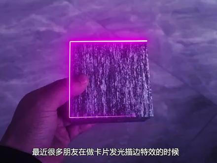 卡片发光描边的另一种做法#ae教程 #赛博朋克校园卡发光 #ae特效 #我要上热们 #视觉效果