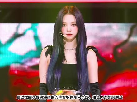 柳智敏是中国人?#五女一 #柳智敏 #karina #Kpop#女团