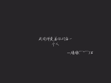是橹橹的语音卡~🥺
#王橹杰#语音卡#新音#王橹杰未来可期 #抖加小助手