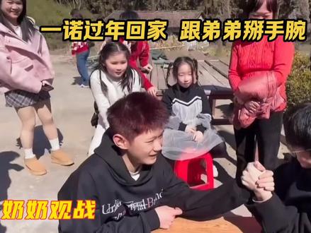 一诺过年回家跟弟弟掰手腕早期名场面,战场无兄弟哈哈 #2026kpl春季赛 #KPL整活AI大赏 #kpl#KPL新星计划#ag超玩会