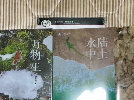 @无穷小亮的科普日常 🦊推荐的书到货啦,愿每个人都有自己热爱的生活,不一定多样,但确是只属于自己独一无二的#自然之美 #唐志远 #自然摄影 #武汉