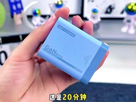 【3C认证】全兼容网球拍充电器低温快充不伤机适用于手机平板Type-C#充电器 #3C认证 #低温快充 #全兼容 #TypeC