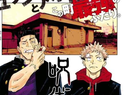 咒术回战137 漫画解说#漫画解说 #咒术回战 #咒术回战漫画