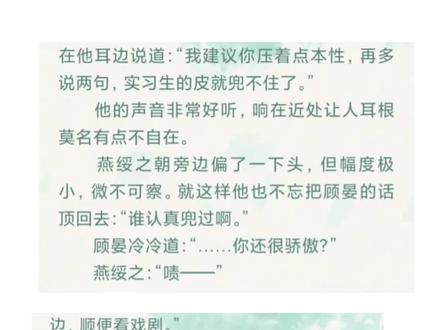 #一级律师 #顾晏 #燕绥之 马甲是不存在的