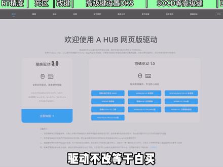 狼蛛hero68保姆式驱动教程 驱动不改等于白买,此教程适用于狼蛛系磁轴键盘#狼蛛hero68 #狼蛛 #狼蛛HERO68Air #驱动教程 #DKS