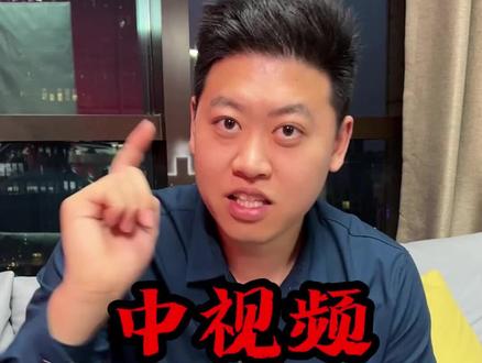 中视频高效玩法,教你用一张图片做民间故事号原创视频。#中视频伙伴计划 #民间故事