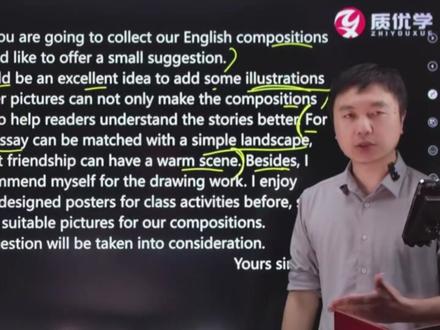 26高考全国二卷英语作文解析范文 高考英语作文练了三年,遇到“李华给外教建议配图”这种题还是写不出彩?
今年全国2卷写作太标准,建议信+自荐信组合,高一就练过,完全拉不开差距。写作时按“建议配图、自荐画图、说明原因”三个要点展开即可:开头用非谓语learning that...拉长句式,配图理由用not only...but also...,自荐提过往设计海报经验,结尾用take into consideration等高级词,轻松拿13分以上。
#高中英语 #高考英语 #高考 #应用文写作 #2026高考