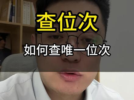 内蒙报志愿不要看一分一段表! 内蒙报志愿,要看真实位次,真实位次填报才精准!#内蒙古高考 #内蒙古志愿填报 #内蒙古报志愿 #志愿填报 #新高考