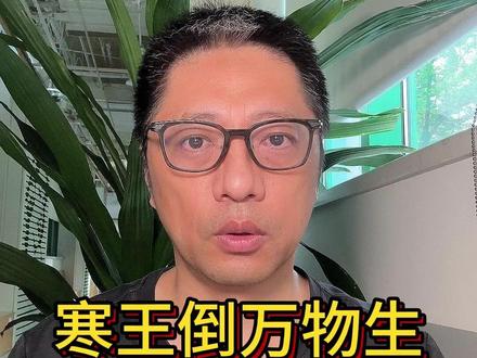 寒王倒万物生 #寒武纪 #宁德时代 #国轩高科 #先导智能 #股票