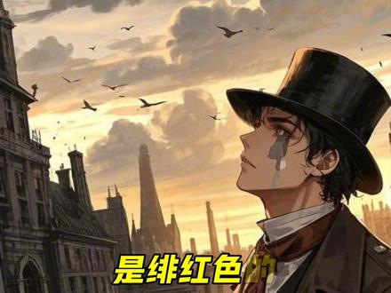 诡秘之主穿越者从未离开家乡#诡秘之主