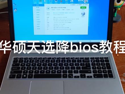 天选打游戏卡? 降个bios帮你解决,需要各个版本bios的联系我。#天选 #bios #电脑维修 #上海回收二手电脑