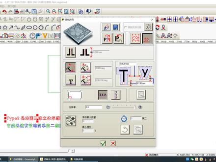 Type3雕刻软件教程 v10 版本-自动排版
