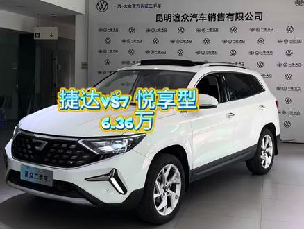 以旧换新置换过来的私家一手中型SUV捷达V S 7悦享版 车况透明!#二手车 #家用代步车