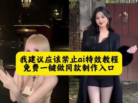 禁止ai特效豆包说什么 禁止ai特效指令 禁止ai然后爬墙 禁止ai教程 禁止ai特效口令 禁止ai生成图像 禁止ai口令 ai特效一键生成入口 飞檐走壁ai特效入口 ai口令 爬墙ai口令怎么用 爬墙ai特效 爬墙ai口令 爬墙ai特效一键生成 ai建议禁止ai特效制作教程 禁止ai特效 时间静止ai ai口令搞笑 爬墙ai特效拍同款 心上淤青图片ai指令 爬墙ai 豆包能生成飞檐走壁ai特效 爬墙特效视频是怎么拍的 爬墙ai掉 禁止ai特效教程 抖音禁止ai生成的视频 爬墙ai特效一键生成即梦 ai建议禁止ai 我建议禁止ai特效真人 建议禁用ai生成的图片 强烈建议禁止用美颜特效 建议取消ai换脸特效 禁止特效剪映 禁止影视作品ai加特效 AI建议禁止AI特效 ai真人特效 我建议禁止ai口令 我建议禁止ai教程 我建议禁止ai真人 我建议禁止ai特效哨声 我建议禁止ai特效即梦 我建议禁止ai口令怎么说 禁止豆包生成指令 禁止ai指令 禁止ai声音推送 禁止ai使用的争议 禁止ai自动播语音 禁止ai重复的指令 我居然说禁止ai 我建议禁止ai狗 我建议禁止AI我竟然说禁止A 我建议禁止ai剪辑 我建议禁止ai导航 我建议禁止使用ai口令 建议禁用ai生成的模板 我建议禁止使用ai ai禁止ai特效 ai禁止ai特效教程 ai禁止ai 我居然说禁止使用ai 我居然说禁止使用ai教程 ai飞檐走壁特效 ai禁止ai加载不出来 禁止ai ai爬墙特效 我居然说禁止使用ai教程 我居然说禁止使用ai豆包指令 我居然说禁止使用ai模版 我居然说禁止使用ai原视频 我居然说禁止使用ai特效教程 我居然说禁止使用ai哨声 我居然说禁止使用ai虞书欣 我居然说禁止使用ai 我建议禁止ai教程 我建议禁止ai特效 我建议禁止AI我竟然说禁止A 我建议禁止使用ai 我建议禁止ai口令 我建议禁止ai剪辑 我建议禁止ai 家人们我应该说禁止ai #即梦ai #当AI觉醒了自我意识 #我建议应该禁止AI #禁止ai特效 #飞檐走壁 ai生成的离谱视频 飞檐走壁ai特效一键生成 ai写真生成指令 爬墙ai特效一键生成 禁止ai特效 爬墙ai口令 爬墙ai特效一键生成 爬墙ai特效 豆包能生成飞檐走壁ai特效 爬墙特效怎么做 爬墙ai特效拍同款 ai飞檐走壁特效