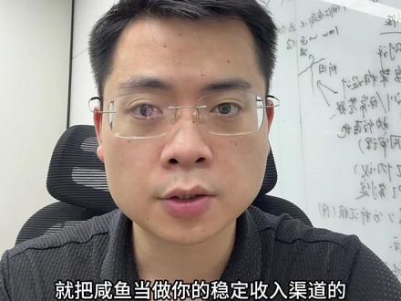 闲鱼6月个人店铺也要求上传营业执照了。不同体量卖家应该选择什么主体经营#电商#自然人店铺 #亮照 #电商合规#电商财税
