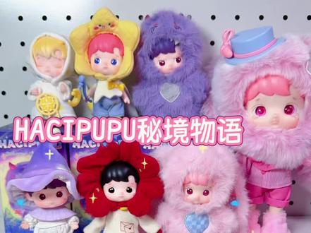 小兔子乖乖~HACIPUPU把门开开🥕 #潮玩 #盲盒 #可动人偶 #hacipupu