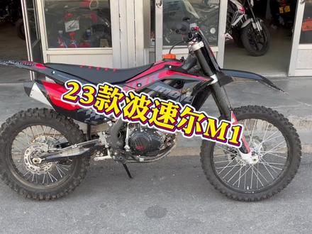 大家可以参考一下身边玩车的兄弟们,有玩越野摩托车经验的,车感,控车都不错的#波速尔 #二手摩托车 #越野摩托车