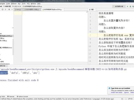 如何将写好的程序打包成exe#python #python编程 #教程