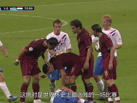 世界杯史上最凶残一战,C罗被踢哭,裁判变卡牌大师狂发4红16黄#足球 #世界杯 #C罗 #dou来足球季