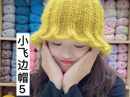 小飞边帽教程5#爱手工爱生活 #钩针帽子 #夏凉帽