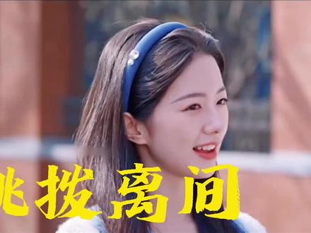 为何说思靓才是聂曦光最糟糕的室友 #打call #抖音二创激励计划 #骄阳似我 #新剧 #快来围观