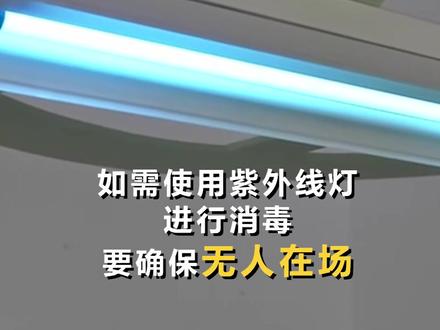 太可怕!杭州一小学误开紫外线灯5小时,100多名孩子眼睛被灼伤!