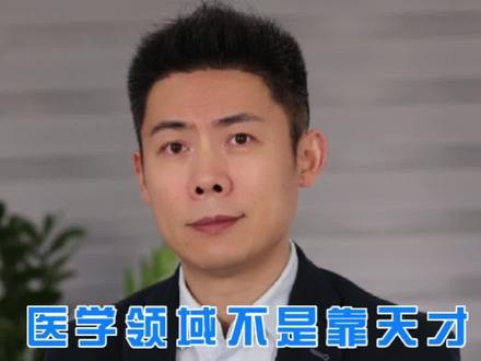 医学领域不是靠天才就可以越级手术,有严格的职称级别,手术级别@抖音小助手