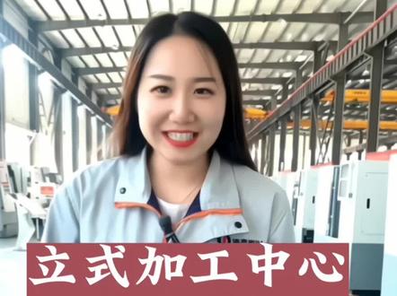 你知道导轨贴塑都有哪些好处吗?#加工中心 #机械加工 #数控机床#手艺人